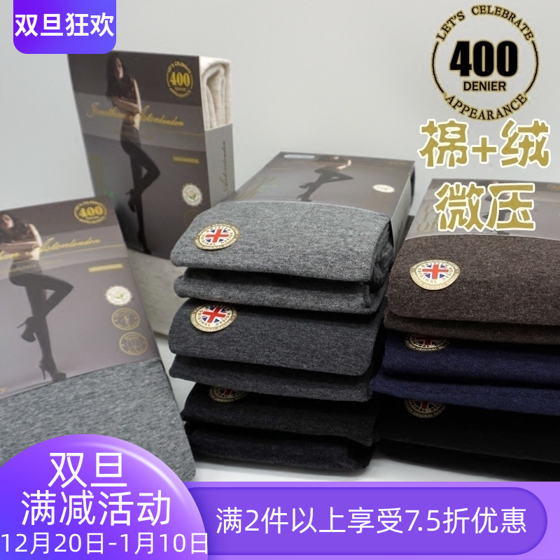 包邮！400D超显瘦保暖打底袜 加厚加绒哑光连裤袜中厚款春秋冬黑