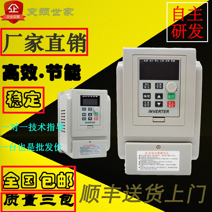 单进三出变频器0.45-0.75-1.5KW 2.2-4-5.5KW 220V单相变三相380V|ruв категории Цифровые аксессуары, рынок электронных компонентов, электронный элемент, инвертор - от Buy2taobao.com для оказания профессиональной услуги покупки агента Taobao