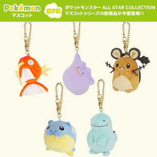 现货日本正版精灵宝可梦鲤鱼王百变怪海豹球沼王咚咚鼠毛绒挂件