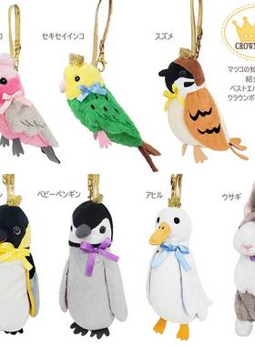 日本正版Bestever高尔夫球化妆品笔收纳袋包兔子毛绒公仔笔袋鹦鹉