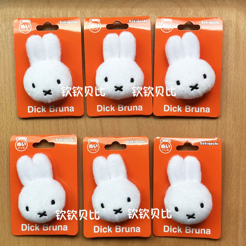 日本正版米菲兔Miffy胸针别徽章
