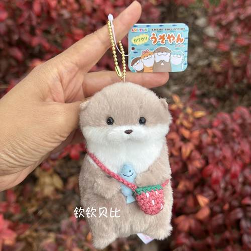 日本可爱软萌摸鱼水獭毛绒公仔