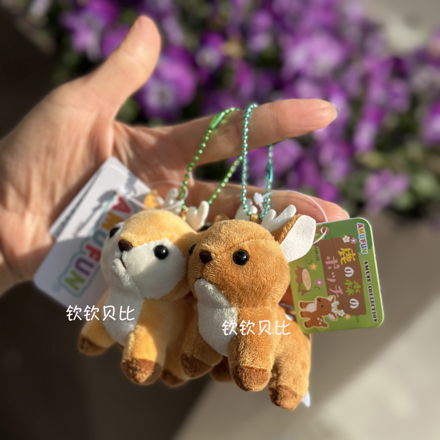 Amuse可爱小鹿毛绒公仔迷你挂件