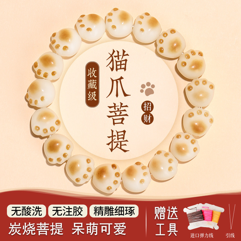 正品炭烧猫爪菩提根盘玩手串学生绕指柔白玉菩提子女文玩佛珠