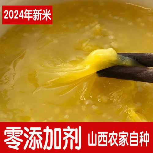月子米五谷杂粮黄小米新米农家