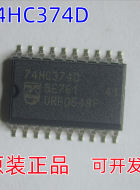 飞利浦全新原装进口数字芯片74HC374D SOIC-20-300mil 74LS374D