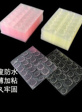 穿戴甲工具美甲甲片双面胶0.4mm高粘度粉色黄色防水果冻胶