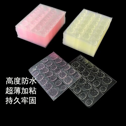 穿戴甲工具美甲甲片双面胶0.4mm高粘度粉色黄色防水果冻胶