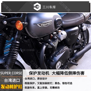 Triumph凯旋专用护杠 保险杠 (ThruxtonR,T120) 凯旋bobber black