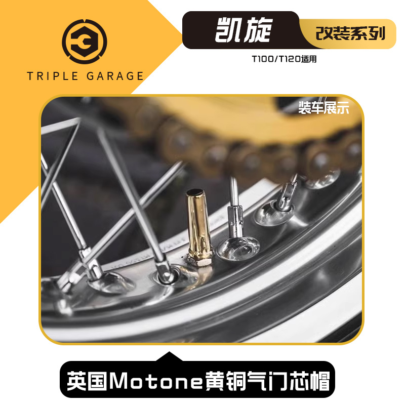 英国motone凯旋摩托车