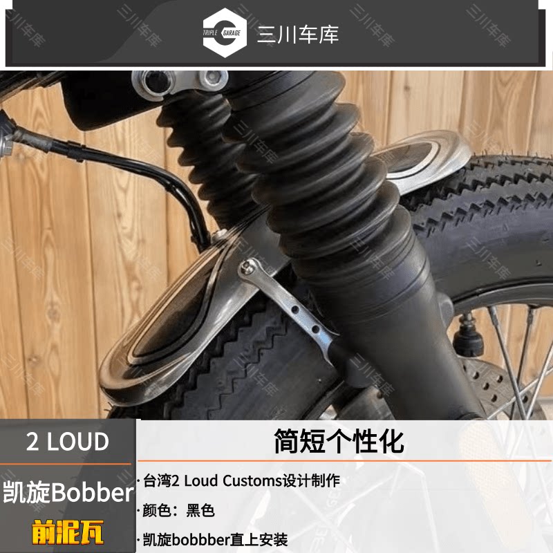 凯旋改装前泥瓦短泥瓦