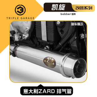 意大利ZARD 排气 适用于 TRIUMPH 凯旋 bobber 鲍勃 改装 排气管