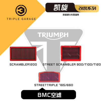 【BMC空滤】凯旋765660青蛙