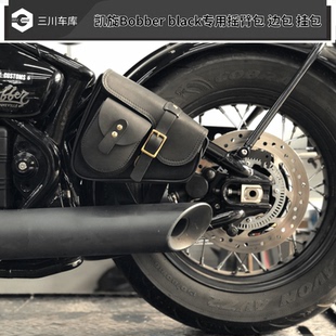 凯旋Bobber black专用摇臂包 凯旋bobber边包 挂包