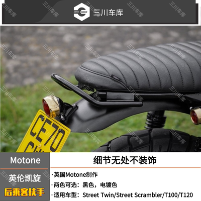 T100/T120后乘客扶手