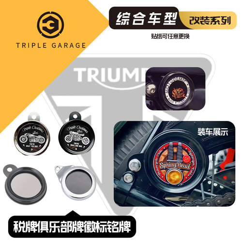 凯旋维斯帕小牛复古电镀摩托车