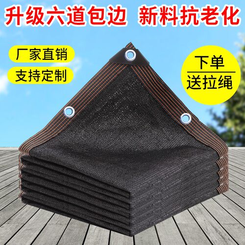 包边打孔抗老化特厚款遮阳网隔热