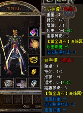 传奇单机.方声达精品1.76特戒一键微端巅峰假人-黄金魂石.24h发货