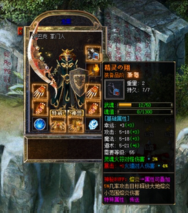 传奇私人订制.脚本移植素材1.装备鉴定武魂buff.一定先咨询再拍.