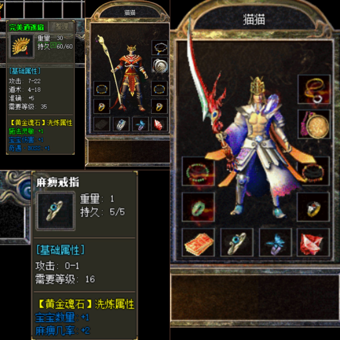 传奇单机中华精品1.76暗黑.一键微端-巅峰假人-黄金魂石.自动发货