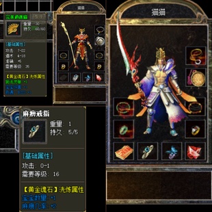 传奇单机中华精品1.76暗黑.一键微端 黄金魂石.自动发货 巅峰假人