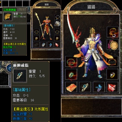 传奇单机中华精品1.76暗黑.一键微端-巅峰假人-黄金魂石.自动发货