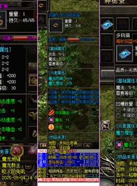 传奇单机联机-新异兽探秘-复古四大陆一键安装.微端.自动发货
