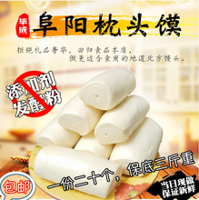 安徽阜阳临泉特产手工馒头农家地锅蒸馍不带焦枕头馍硬面馒头三斤
