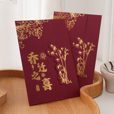 乔迁新居落成请帖搬家喜帖