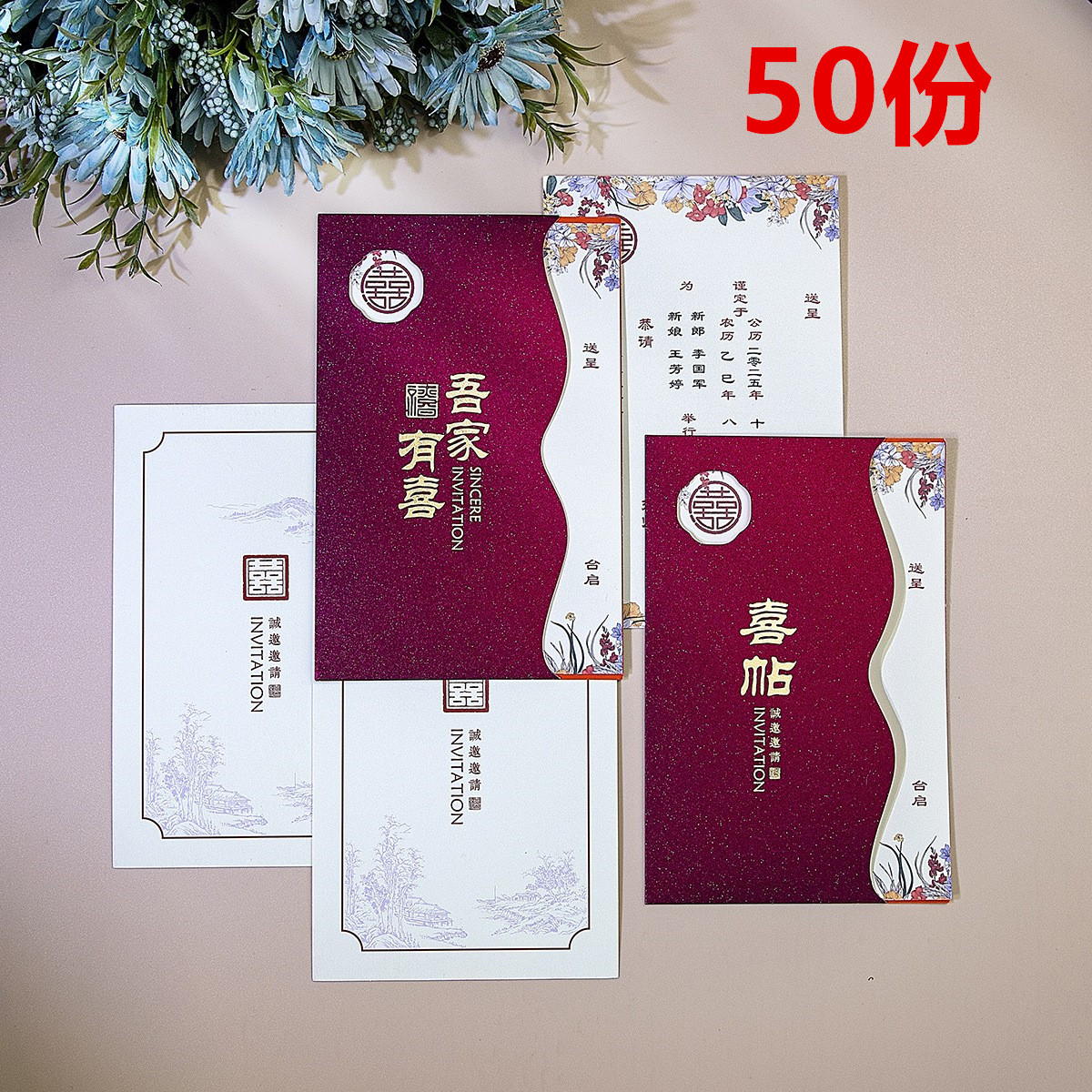 新婚请帖结婚专用邀请函请柬婚礼喜帖2026新款定制打印高级感纸质
