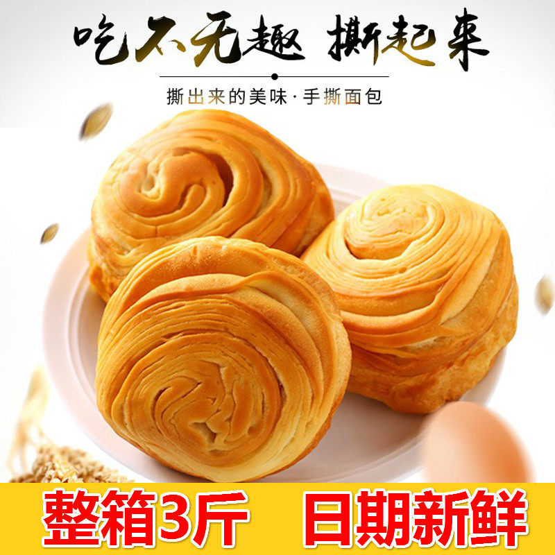 Shredded bread Full container breakfast Shredded Coarse grains Nutrition Breakfast A snack Cakes and Pastries Soft food snackin the Snacks/Nuts/Specialty , Pastry/Dessert , Western-style cakes  category - from Buy2taobao.com to provide professional Taobao agent buy service