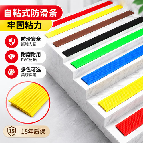 楼梯斜坡自粘加厚防滑条