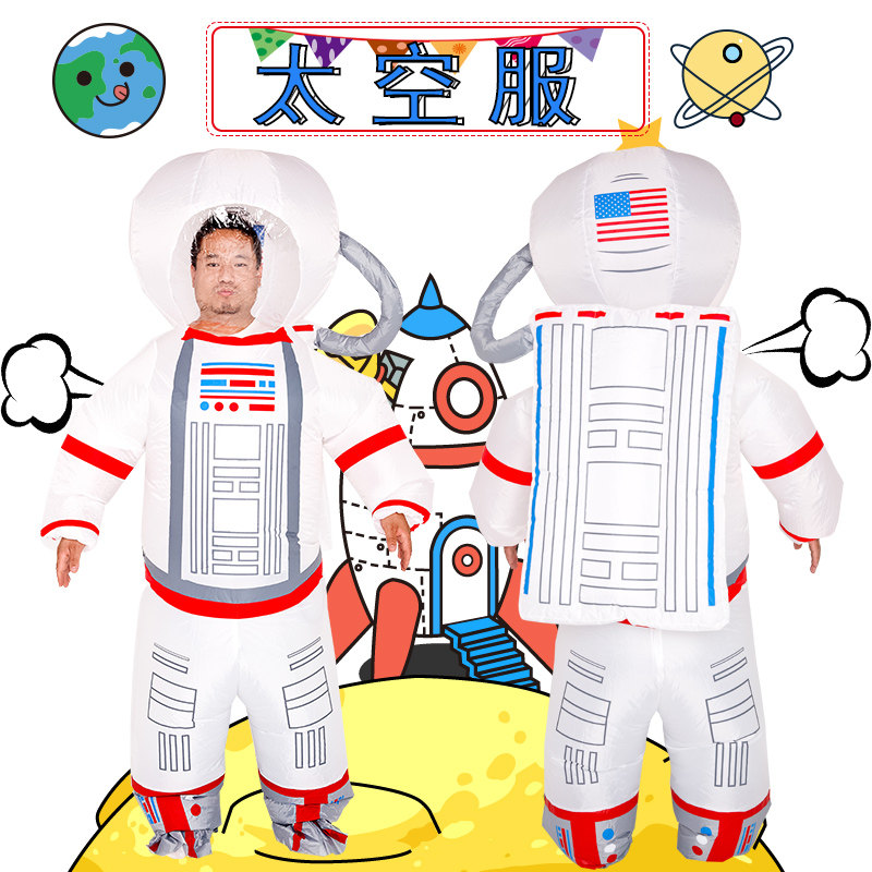 抖音网红易烊千玺同款硬核疫情防护沙雕搞怪太空宇航充气行走服装