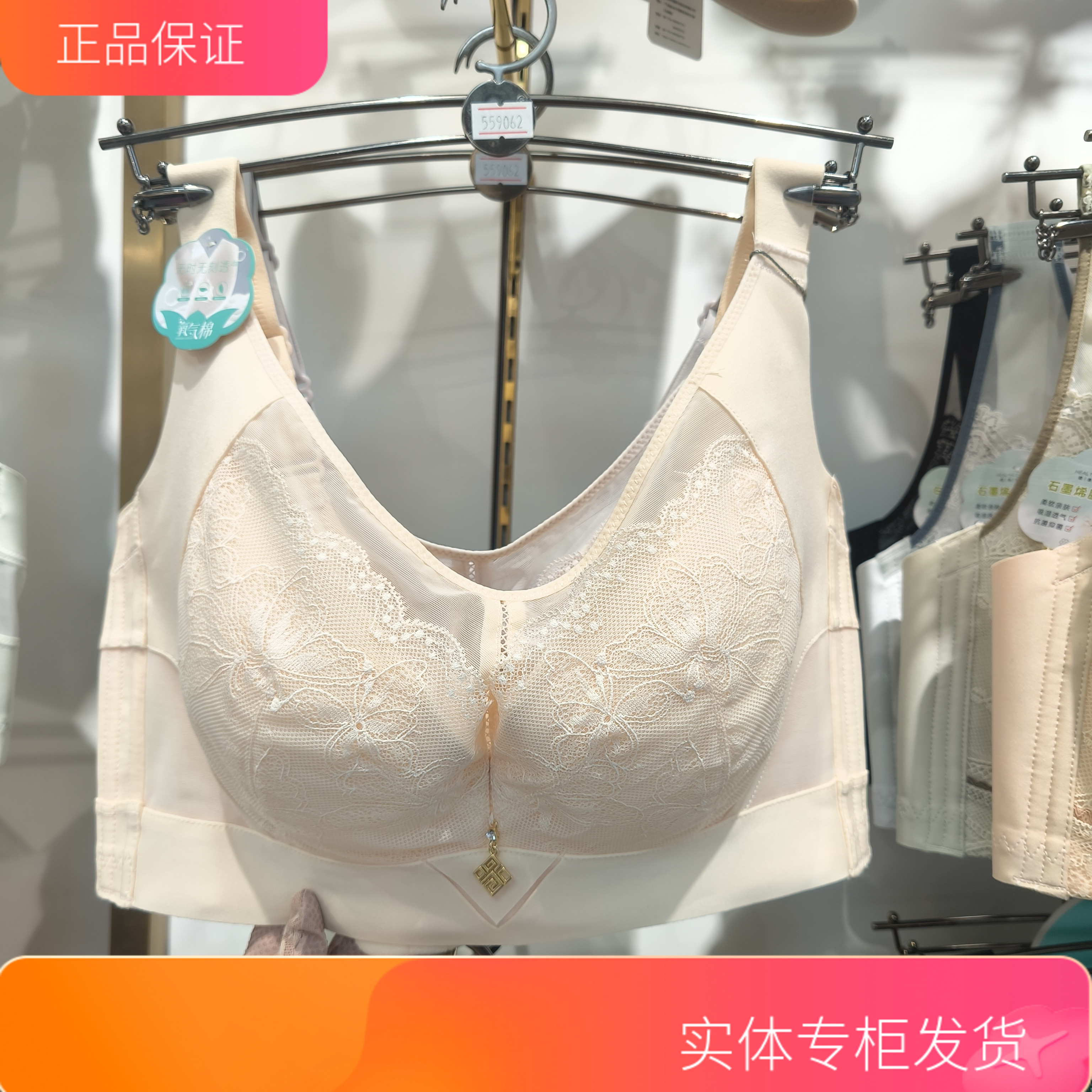 实体专柜柔5562薄C杯大胸显小内衣女收副乳防下垂聚拢调整文胸罩