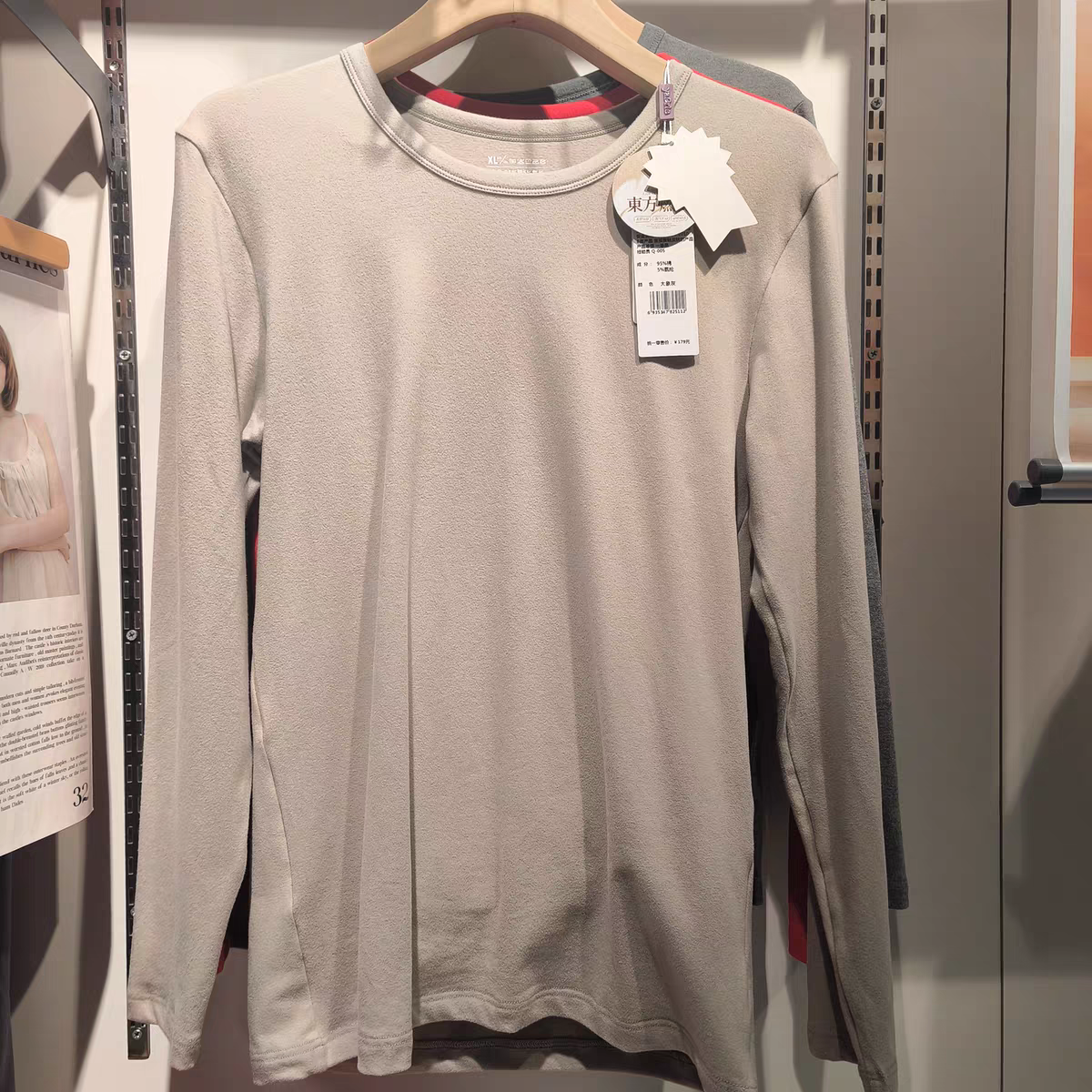 雅尔乐全棉男士东方燃棉2511秋冬款保暖套装秋衣秋裤学生低圆领