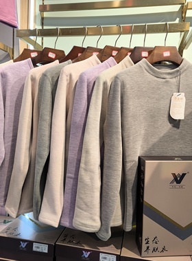 华伦邦源高端女士6607中领加厚一体绒羊驼蚕丝低领保暖内衣套装