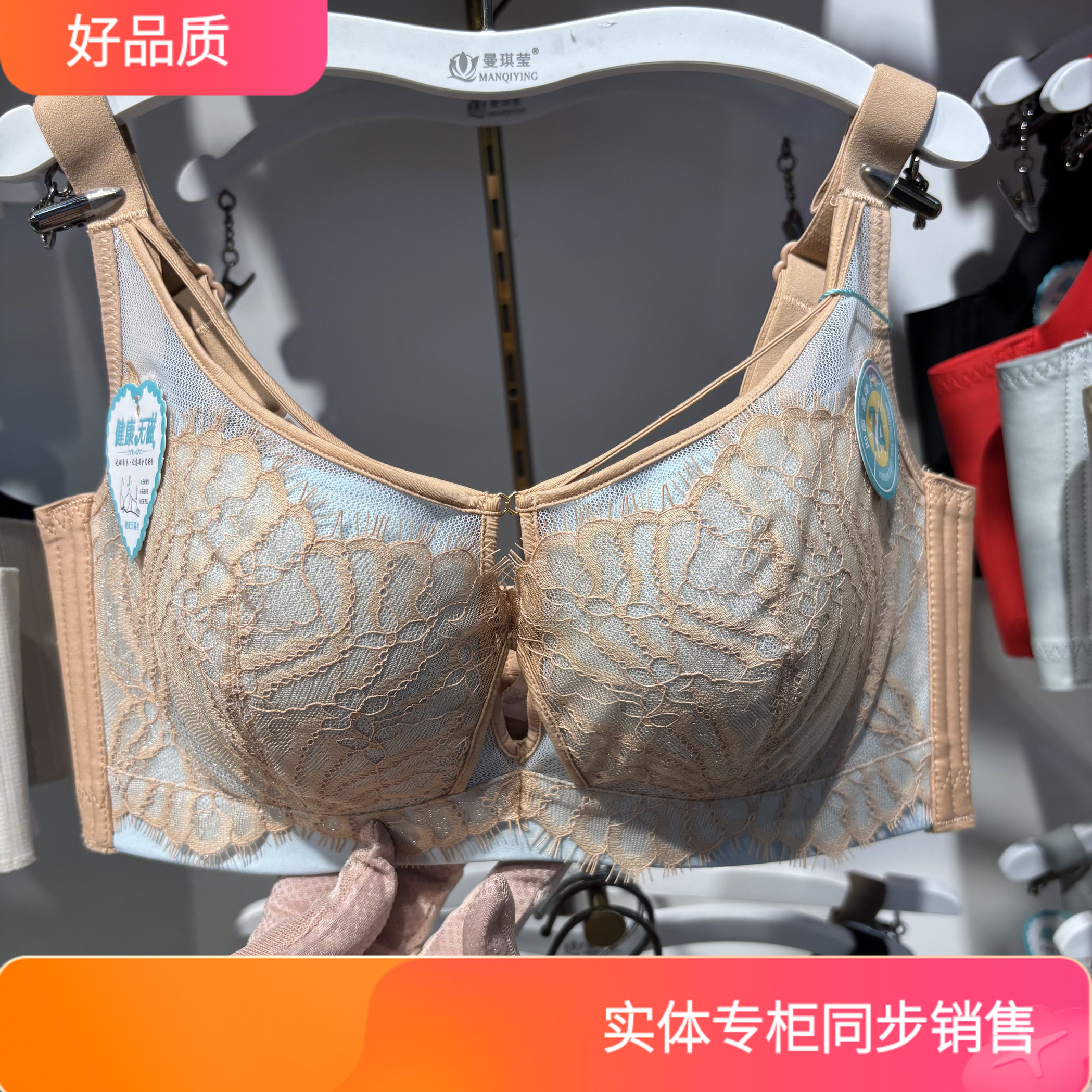 曼琪莹实体8538中薄AB杯内衣甜美无磁健康四角杯镂空聚拢调整文胸