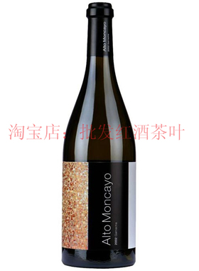 Alto Moncayo Veraton 阿图维拉 阿尔托蒙卡亚 维拉顿 歌海娜干红