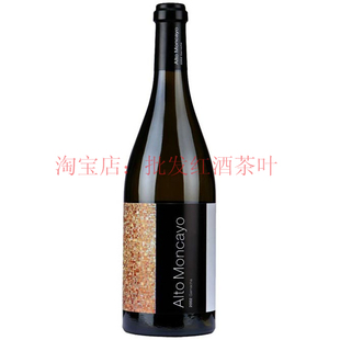 Alto Moncayo Veraton 阿图维拉 阿尔托蒙卡亚 维拉顿 歌海娜干红