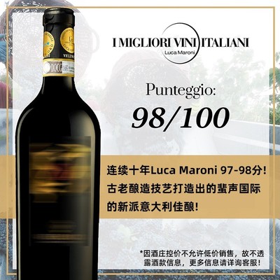 roggio罗吉欧97分露迪98分红酒