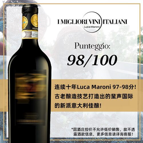 roggio罗吉欧97分露迪98分红酒