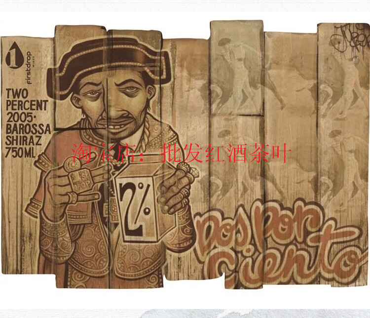 FristDrop 2% 干红第一滴酒庄旗舰西拉子shiraz 澳洲原瓶进口红酒
