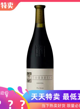 托布雷干红丝蕾西拉行货正品