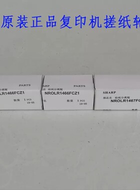 原装3118适用3128夏普2018uc2318mx2338nc2638纸盒3138搓纸轮3618