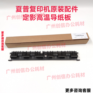 DV弹簧 原装 适用夏普AR2048SV2348D2648N3148定影高温导纸板S