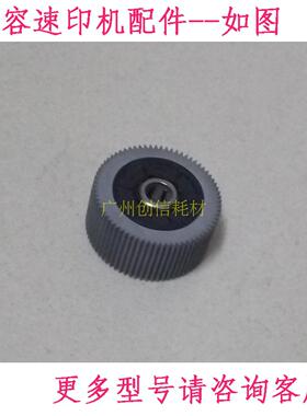 5354适合理想SV5231c5232ZL5233搓纸轮5234搓纸皮5330SF5352 5353