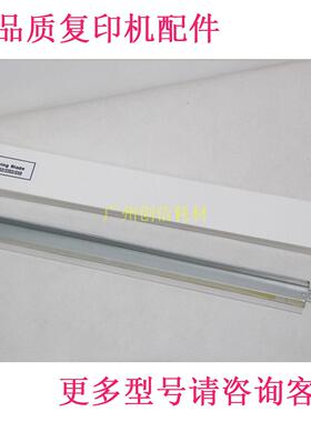 适合佳能IR2002 2240TN 2204N 2204AD 2202DN2002G2002L2206i刮板