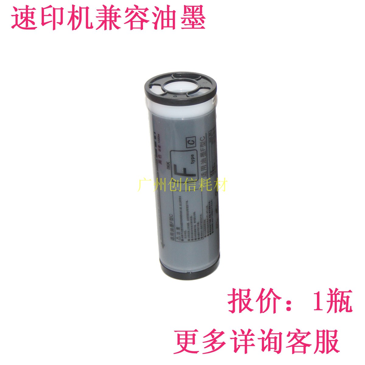 适合理想F油墨SF5231C 5232ZL5233C 5234C 5250速印机SV6930 8113