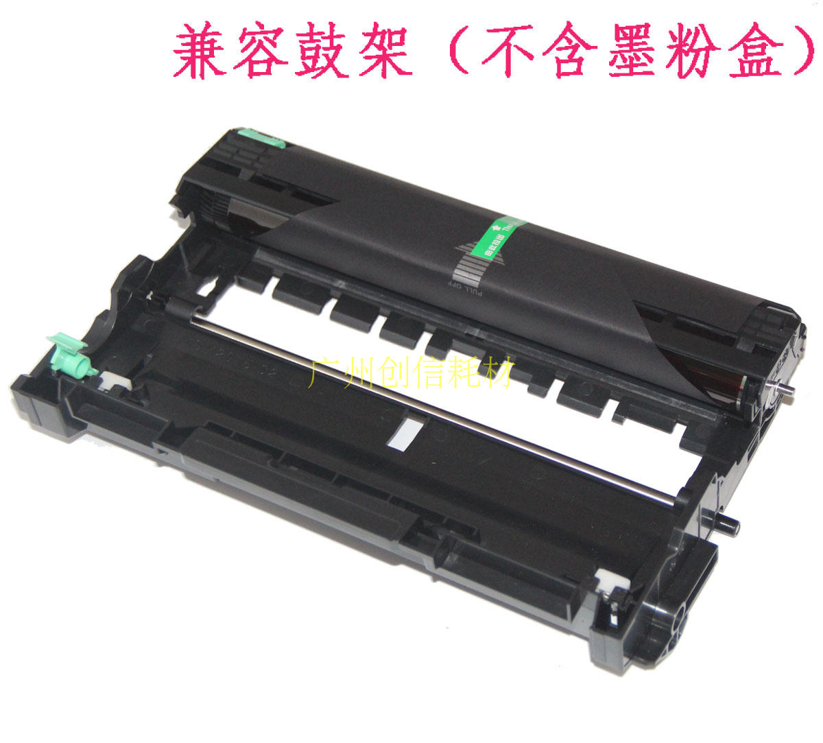 适合联想 LD2451 LT2451 M7405D M7675DXF 墨粉 碳粉盒 硒鼓 鼓架