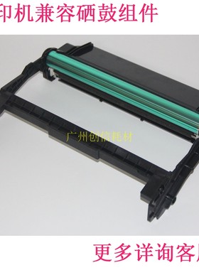 适合三星R116硒鼓 鼓架 M2626 2676FH 2826 2836 2876 2886鼓组件